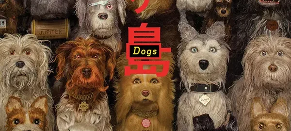 isle of dogs cover art